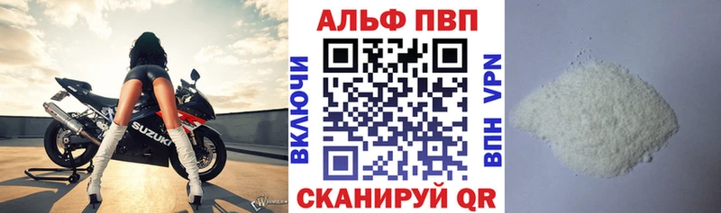 A-PVP мука  Купить где  Вятские Поляны 