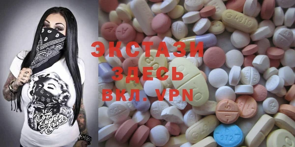 ECSTASY Нязепетровск