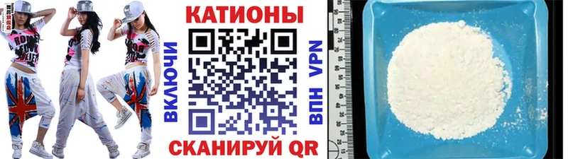 Купить где  Вятские Поляны  МЯУ-МЯУ кристаллы 