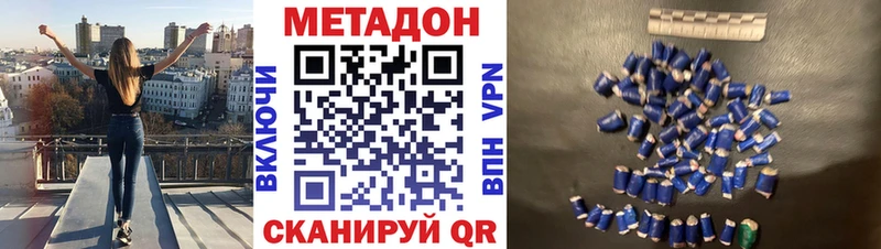 Купить  Вятские Поляны  МЕТАДОН мёд 
